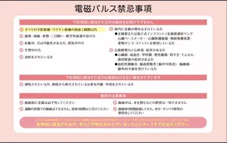 メンズ PRESS 高野🥀のエステ・リラクイメージ