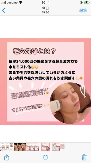 ULULU上野店所属・ULULU 上野店のエステ・リラクイメージ