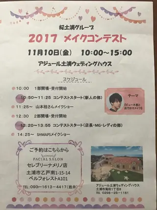 岩井 秋子のエステ・リラクイメージ