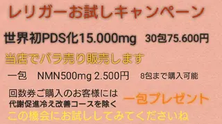 YOSA PARK  池袋店のエステ・リラクイメージ