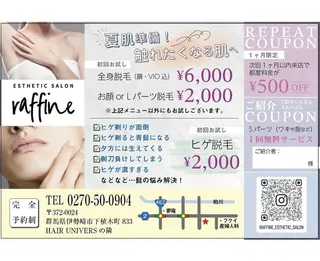 raffine  esthetic salon所属・🌻raffine 脱毛/まつ毛/ヘアーのエステ・リラクイメージ