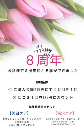 POLAポーラザビューティー桑名駅前店所属・ポーラ 桑名駅前店のエステ・リラクイメージ