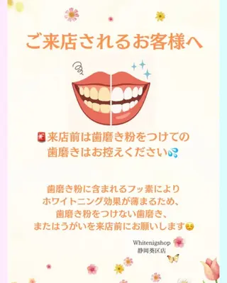 ホワイトニングショップ静岡葵区店所属・ホワイトニング ショップ葵区静岡駅店のその他イメージ