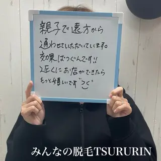 みんなの脱毛ツルリン ☀️船橋店☀️のエステ・リラクイメージ