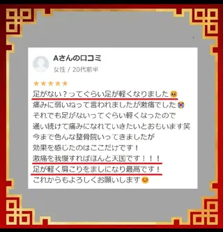 崔 舜翔のエステ・リラクイメージ