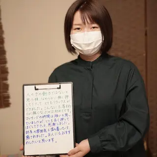 Saga Tomokazuのエステ・リラクイメージ