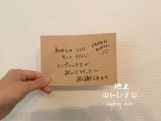 地上のトレチカ sugaringのエステ・リラクイメージ