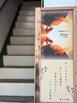 木原 しほりのエステ・リラクイメージ