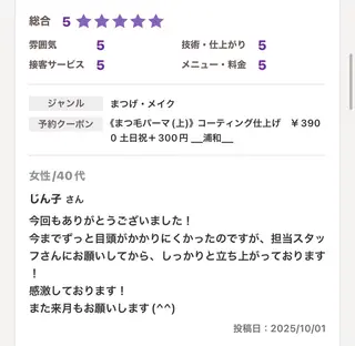 .ula 𝑨𝒚𝒂𝒌𝒂のマツエク・マツパデザイン