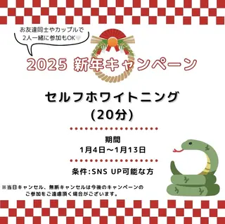 PRESS あんどうのエステ・リラクイメージ