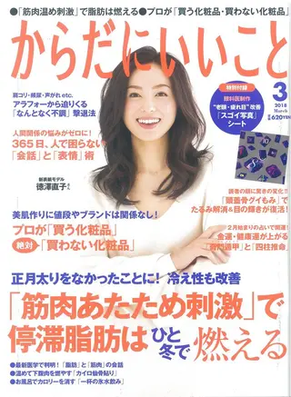 健美整体 ＡＳＡＨＩ【アサヒ】のエステ・リラクイメージ