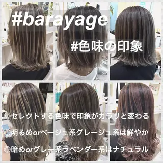 セミロング カラー 山崎俊輔/髪質改善 /バレイヤージュのヘアスタイル