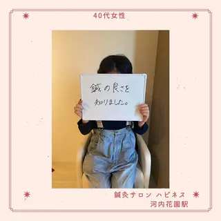 美容鍼サロン ハピネス所属・土手 真矢のその他イメージ