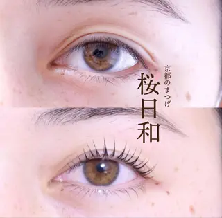 マツエク・マツパ 京都のまつげ桜日和 小島美桜のマツエク・マツパデザイン