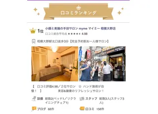 Elvita ビューティーサロンのエステ・リラクイメージ