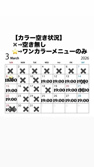 カラー AmiDA所属・AmiDA 常光のヘアスタイル