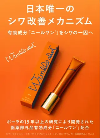 エステ ド・POLA鳥取東所属・エステド・POLA 鳥取東　上住のエステ・リラクイメージ