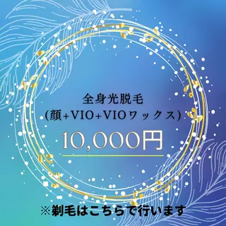 Strahl所属・Strahl (シュトラール)のエステ・リラクイメージ