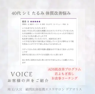private salon  Dea_maris シュガーリング＆パーソナルボディケア所属・シミ改善・韓国肌管理 ボディメイク痩身のその他イメージ