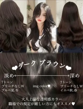 カラー レイヤー/髪質改善 /透け感カラー/艶髪のヘアスタイル