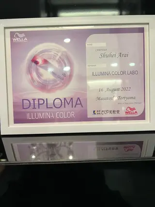 カラー カミノア所属・2月予約解放しまし たイルミナ公認荒井のヘアスタイル