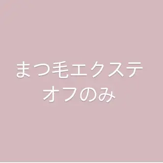 マツエク・マツパ riria パリジェンヌ/博多のマツエク・マツパデザイン