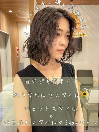 ミディアム パーマ Yusuke ユウスケのヘアスタイル