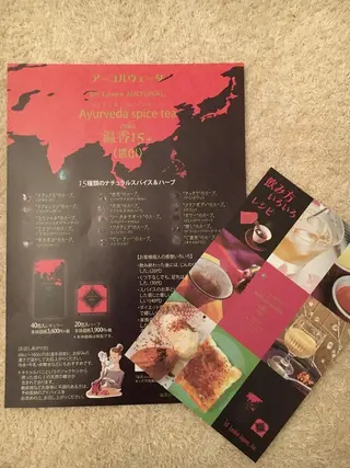 田川 武史のエステ・リラクイメージ