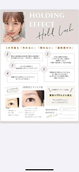 マツエク・マツパ Plume 逢坂のマツエク・マツパデザイン