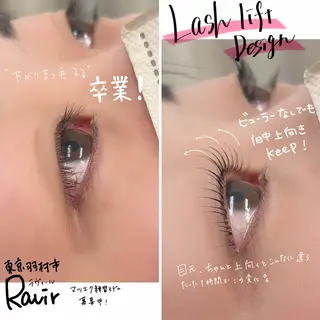 マツエク・マツパ Ravir Omataのマツエク・マツパデザイン