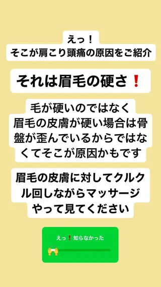 肩こり頭痛さようなら 整体カタギリのエステ・リラクイメージ