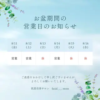 肌質改善サロン facialmoonのエステ・リラクイメージ