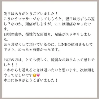 松岡 まゆみのエステ・リラクイメージ