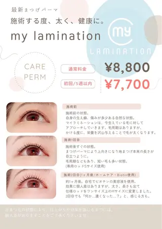 マツエク・マツパ Calm藤沢所属・吉田 ひかりのマツエク・マツパデザイン