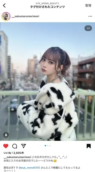 アイブロウ Mond/モンド公式 垢抜け眉毛への眉毛・アイブロウイメージ