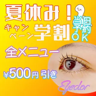 フジモト マナミの眉毛・アイブロウイメージ