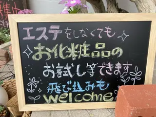 フェイシャルサロン ビアンカガーデンのエステ・リラクイメージ