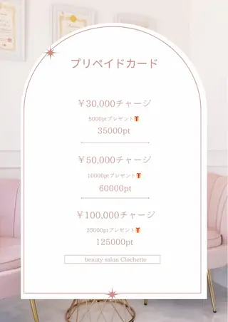 beauty salon Clochette所属・clochette misakoのエステ・リラクイメージ