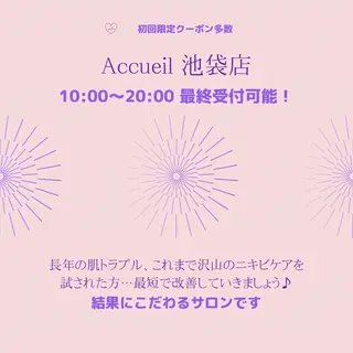 ニキビ特化型エステ 🍓最短で肌質改善のエステ・リラクイメージ