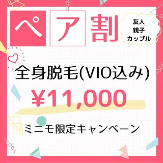 美肌脱毛サロン muroのエステ・リラクイメージ