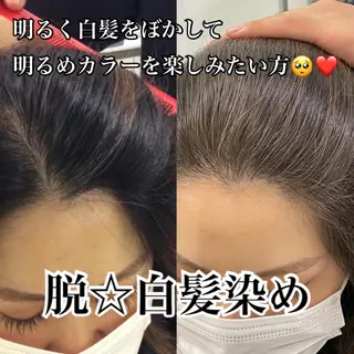 カラー 【WiLL都島】 YUKAのヘアスタイル