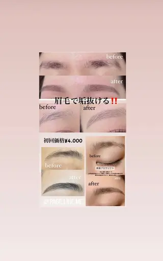 アイブロウ 私は、私らしく、、、　I'm   Me   アイラッシュ・エステティックサロン所属・石川 江梨香のエステ・リラクイメージ