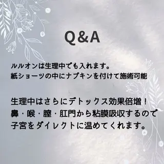 キッズ 福澤 奈摘のエステ・リラクイメージ