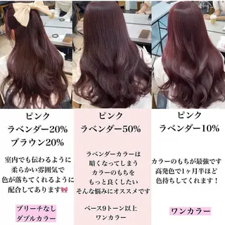 ロング 渋谷/ブリーチなし カラー/ひなののヘアスタイル