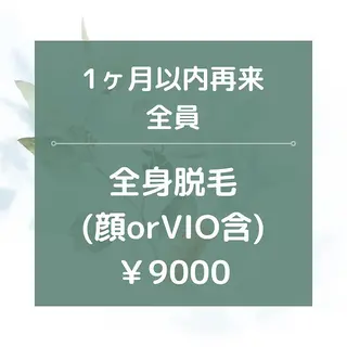 メンズ 都度払い脱毛⭐️ 脱毛サロンMIRACのエステ・リラクイメージ
