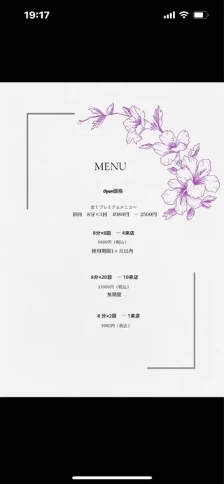 WHITENING ハウスのマツエク・マツパデザイン