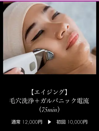 じょう なつみのエステ・リラクイメージ