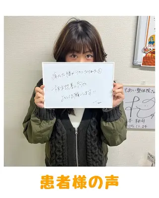 もあい整体院 宮本樹のエステ・リラクイメージ