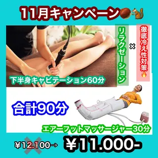 痩身/脱毛/ネイル HARUKAのエステ・リラクイメージ