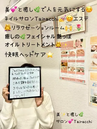 Tairacchi ﾀｲﾗｯﾁのエステ・リラクイメージ